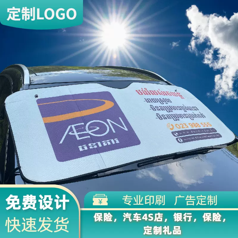 批发汽车遮阳挡太阳挡 车用遮阳板汽车遮阳垫 防晒隔热铝箔遮阳挡