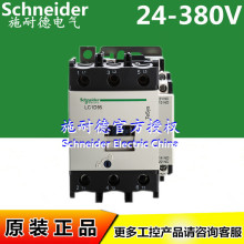 ԭװ�����Ӵ���LC1D95M7C AC220V LC1D95Q7C 380V 95A