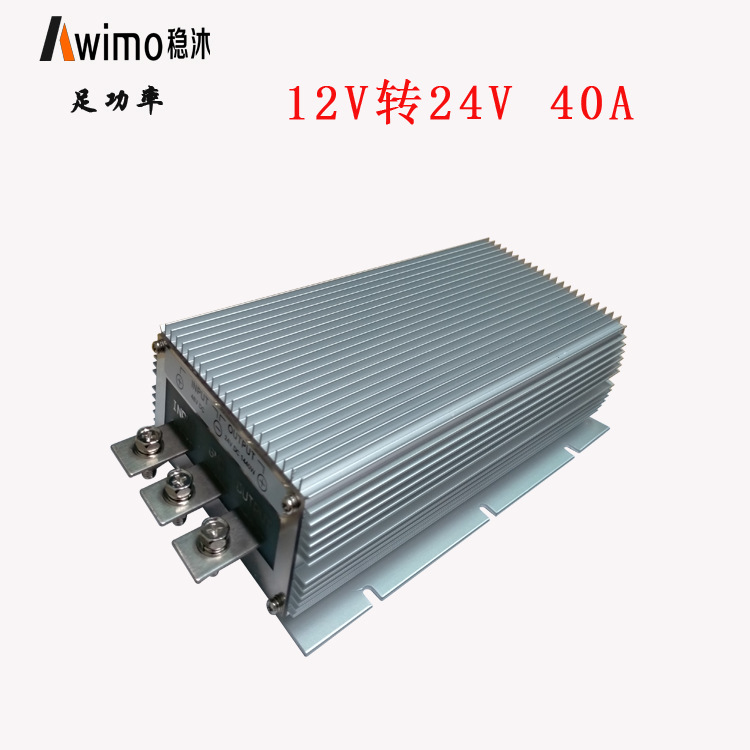 车载直流转换器12V升24V 40A 大功率升压模块  防水12V转24V直流