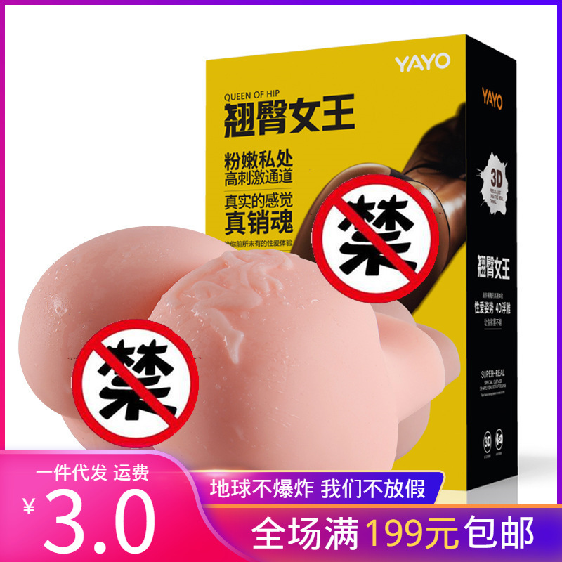 Yayou hip Queen campus maid ass airplane Cup inverted model adult supplies vending machine wholesale generation Yayou hip Queen campus maid ass airplane Cup inverted model adult supplies vending machine wholesale generation