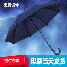 天堂伞批发13057E碰长柄8骨晴雨伞可丝网印刷礼品伞广告伞logo