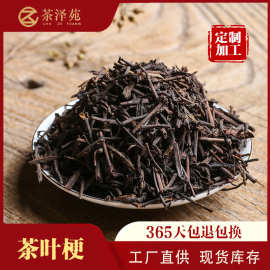 云南勐海普洱茶熟茶 老树散装茶叶梗 茶楼餐饮茶原料现货批发代发