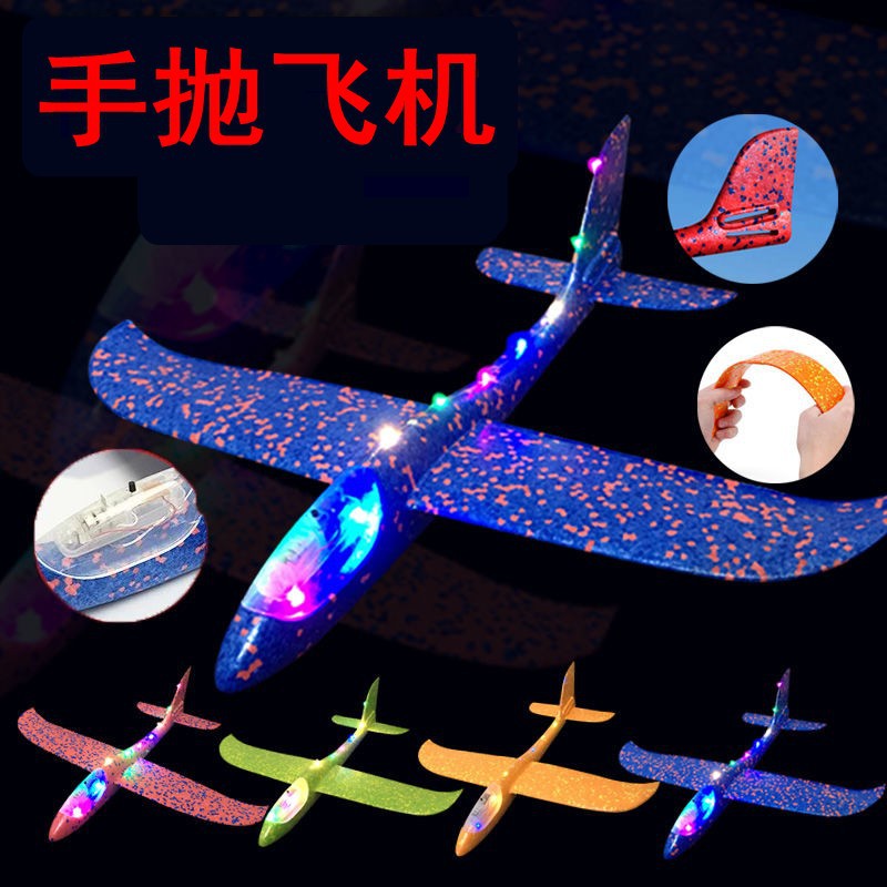 epp light-emitting electric gliding helicopter hand throw model aircraft assembled foam hand throw swing small aircraft toy