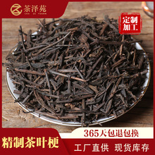 云南勐海普洱茶精制茶梗熟茶散茶黑茶茶楼餐饮茶现货批发量大价低