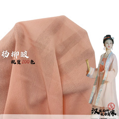 楊柳皺 100D輕薄透氣高垂微透雪紡布 漢服褙子吊帶女裝順紆縐面料
