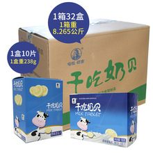 利诚 干吃奶贝168克（16.8g×10板） 盒装原味含乳片