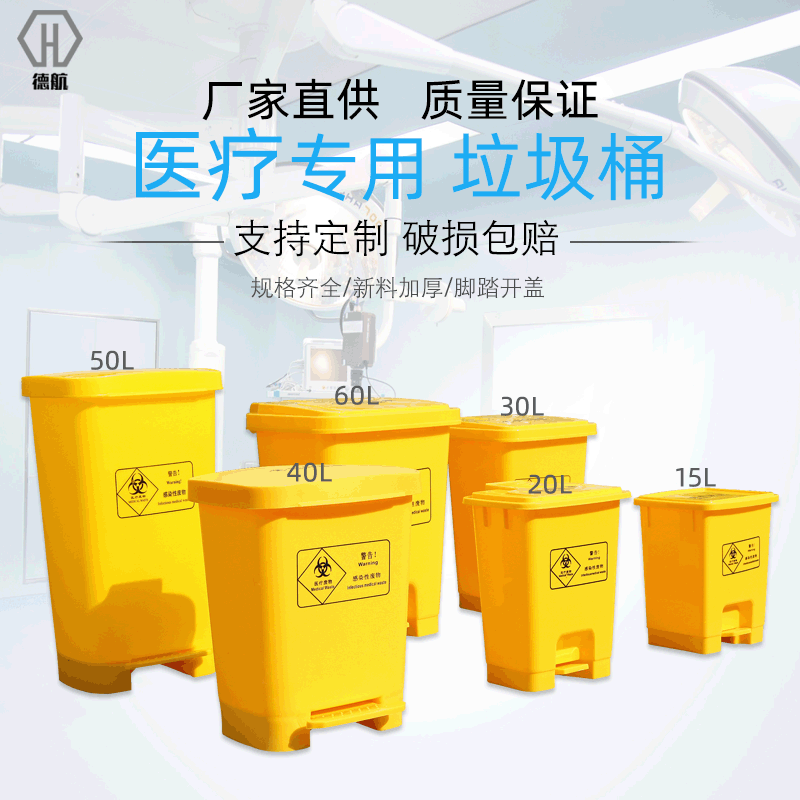 Medical trash can hospital pedal type hospital with lid closed clinic classification trash can storage bucket