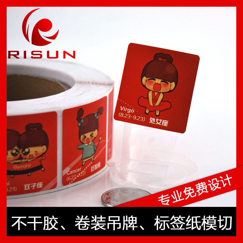 卷筒不干胶卷装不干胶标签贴纸空白标签打印纸条码纸不干胶标签纸