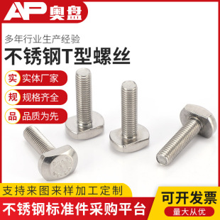 304���P� T�Ͳ�����˨GB37 T�Ή����ݽz�����ݽzT���ݗUM8*16-50