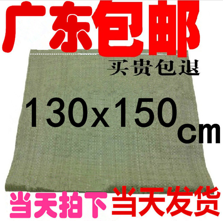 Guangdong factory direct 130*150 woven bag snakeskin bag express logistics container bag clothing packaging woven bag