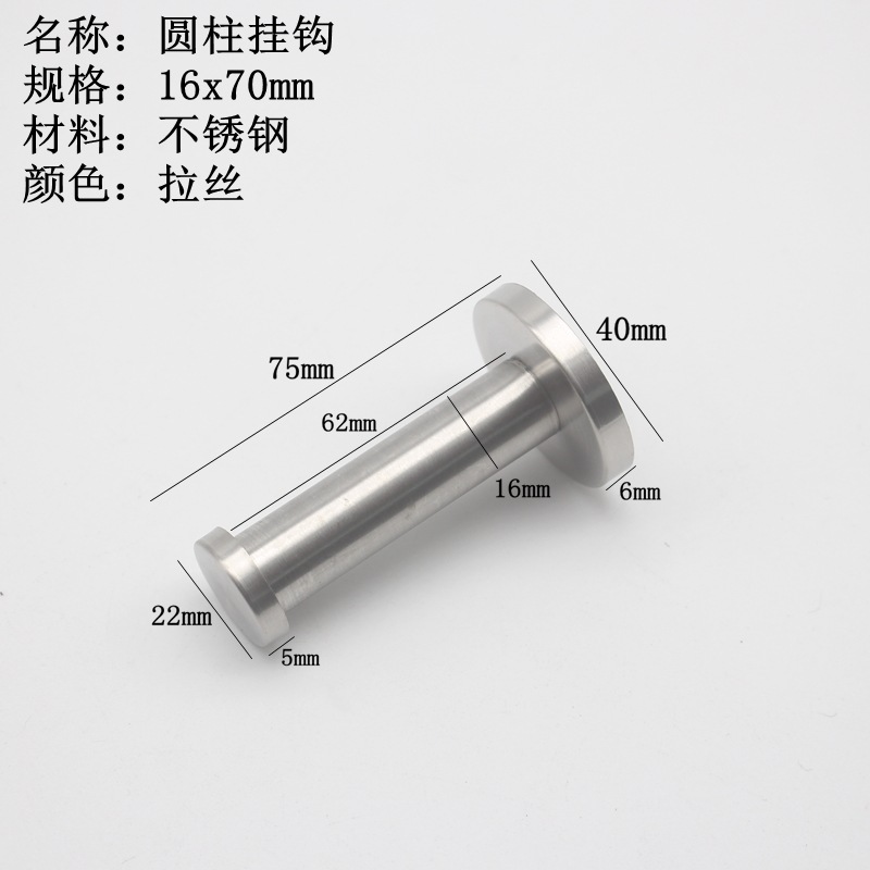 Gancho de acero inoxidable cilíndrico gancho de acero inoxidable ropa de baño gancho de la capa gancho individual gancho de la sala de estar