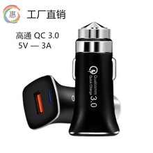 跨境专供QC3.0快充车载充电器单USB多功能金属安全锤车充工厂直销