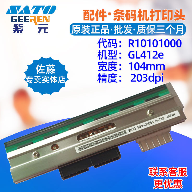SATO����GL412e��ӡͷR10101000 RCE�������������������ӡ��ͷ