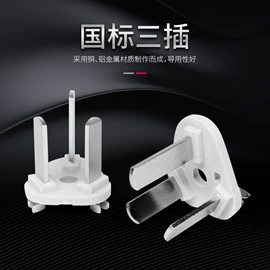 电子五金材料;其他插头;连接器