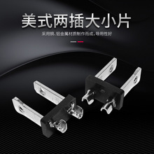 美式大小片内架 一体式两插内架 极性两插插头大小头美规三插内架