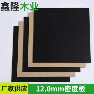 定制12mmMDF密度板防潮中高密度板中纤板 贴面密度板