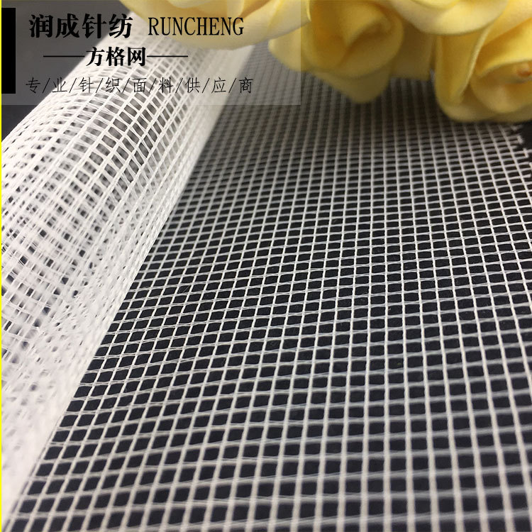 50D涤纶方格网 汽车窗遮阳护眼网眼布复合面料