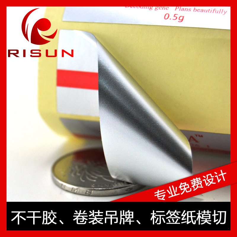 透明PET不干胶透明封口标签印刷七彩银色印刷各种防水不干胶贴纸