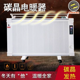 暖风机取暖器;其他取暖电器;电热锅炉