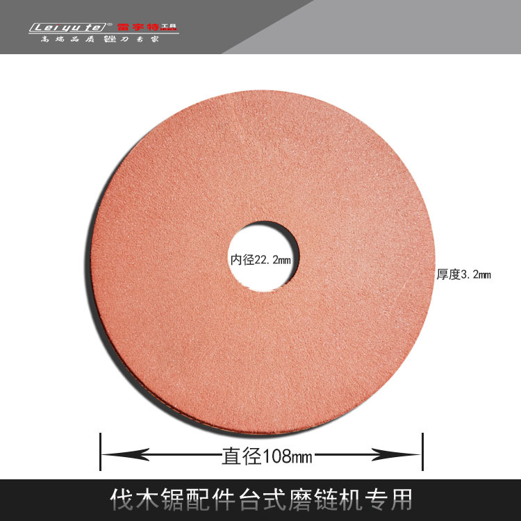 跨境爆款磨链机专用磨片 伐木锯电动磨链机磨片 油锯链条磨片批发