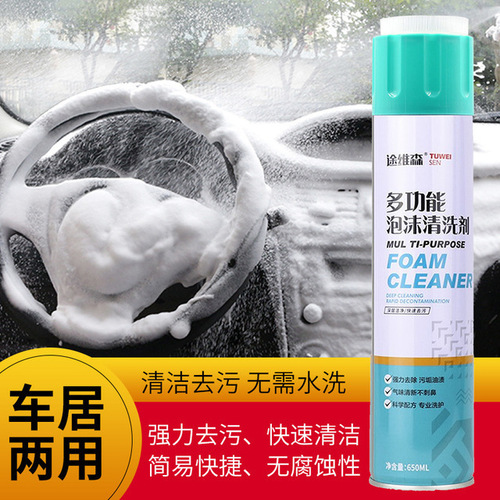 Car interior cleaning agent artifact no-clean supplies powerful decontamination cleaning multi-functional foam car wash liquid