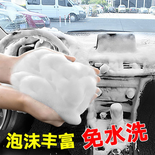 Car interior cleaning agent artifact no-clean supplies powerful decontamination cleaning multi-functional foam car wash liquid
