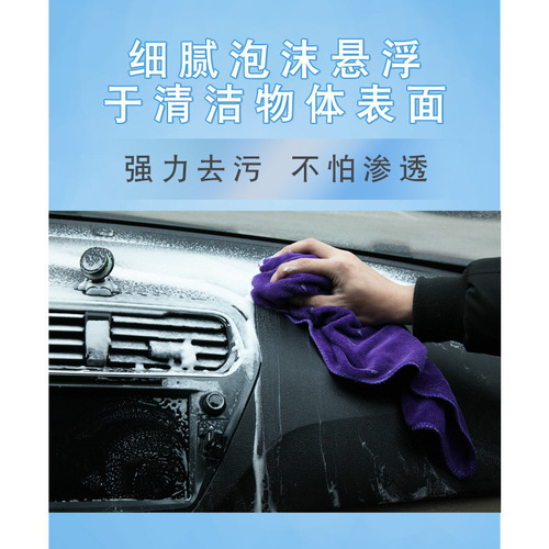 Car interior cleaning agent artifact no-clean supplies powerful decontamination cleaning multi-functional foam car wash liquid