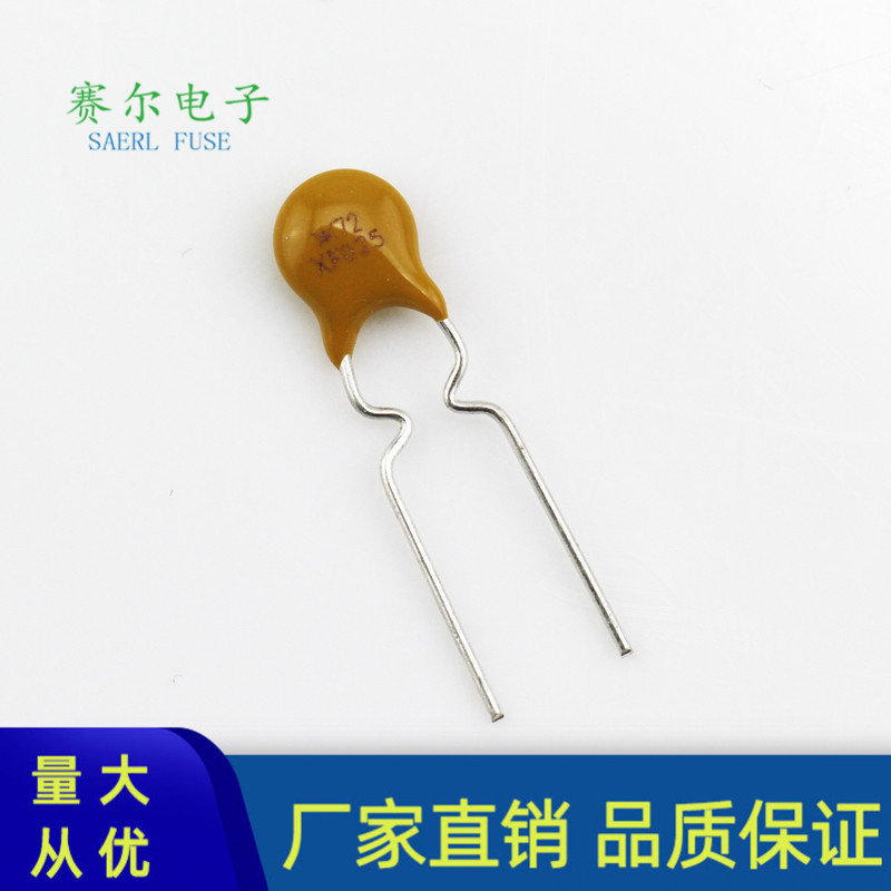 PPTC直插件自恢复保险丝0.2A200MA60V72V现货72XF020