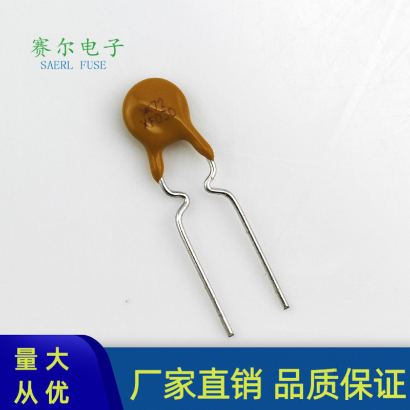 PPTC直插件自恢复保险丝0.3A300MA60V72V现货72XF030