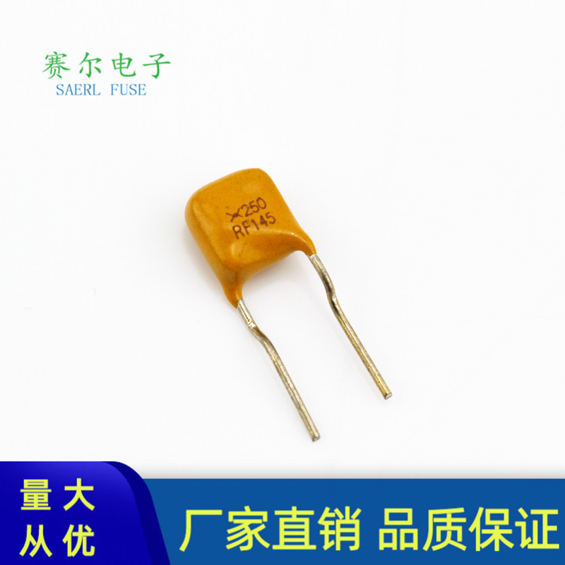 直插件PPTC自恢复保险丝0.145A145MA250V现货