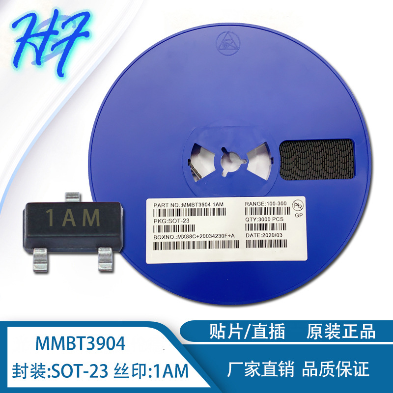 贴片三极管MMBT3904 丝印1AM SOT-23封装 NPN晶体管功率双极 3904