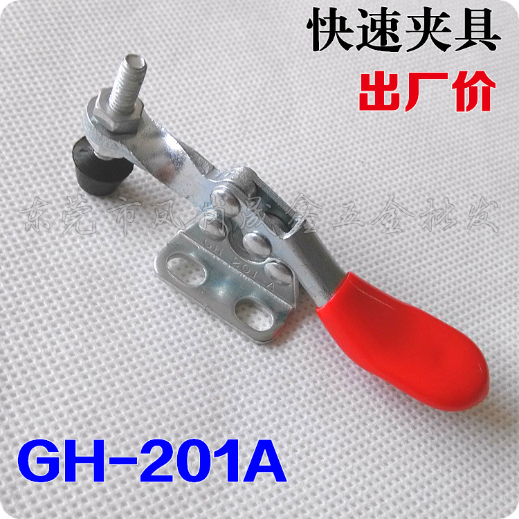 出厂价GH-201A快速夹具gh-201A快速夹具平行式快速夹具大量库存
