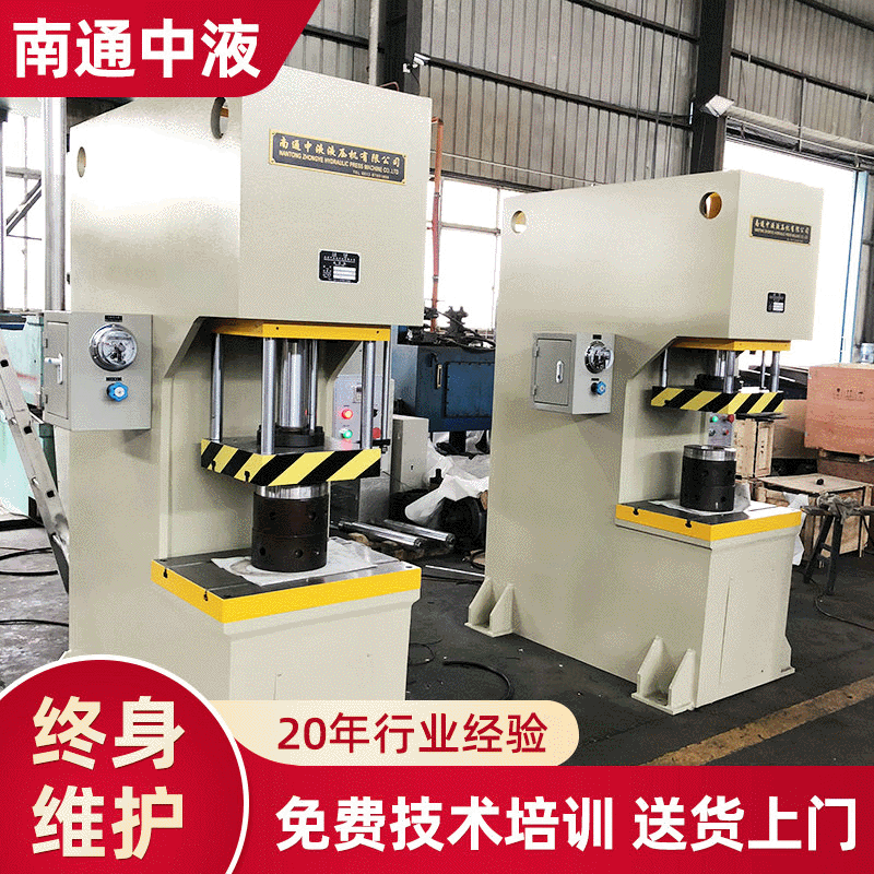 Manufacturer customized C- type single arm hydraulic press forging liquid hydraulic press ZY41-25T single column hydraulic press Manufacturer customized C- type single arm hydraulic press forging liquid hydraulic press ZY41-25T single column hydraulic press