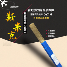 ˹�׿�ֱ�l���w�C���X���~���zS214 1.6 2.0 2.5 3.0mm�~�Ᵽ���z