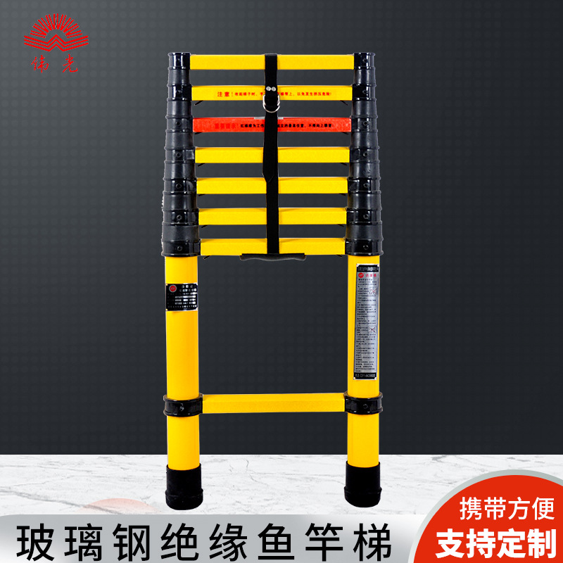 Weiguang Electric Insulated Electrician Ladder Frp Telescopic Ladder Fishing Rod Ladder Stretch Ladder Engineering Customized Ladder
