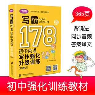 �W�Z�ߌ���178ƪ����Ӣ�Z������������Ӗ�����ڶ��棩�ЌW���o