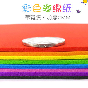 �Ӻ�EVA��ɫ��ĭ�� ���d�����l �׃��@�b��N���ֹ�diy��������