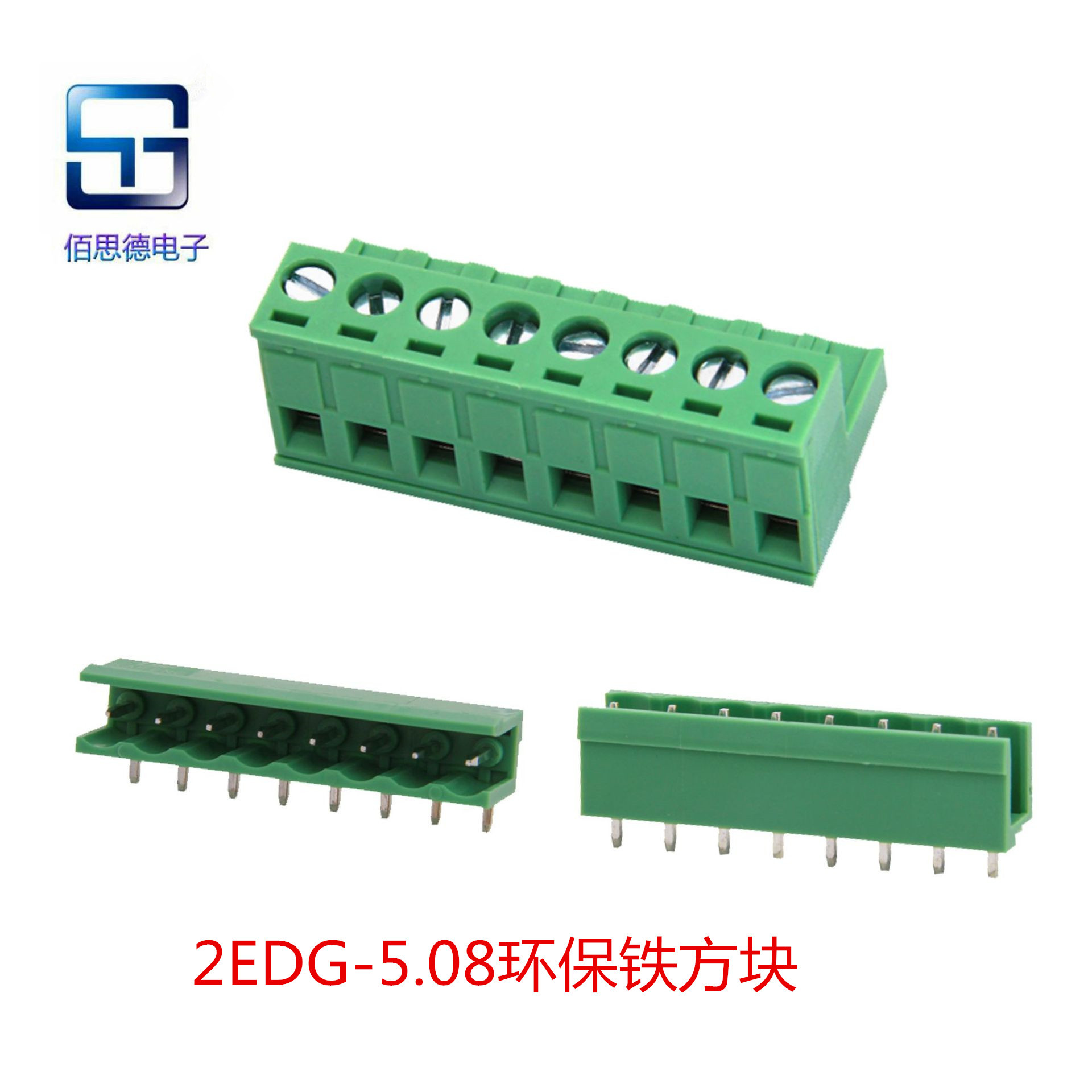 厂家供应插拔式端子2EDG-5.08mm接线端子pcb端子连接器