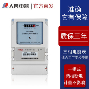 �������DTS858�����ľ�늱����ʽ�й���ܱ�40A60A100A����ʽ6A