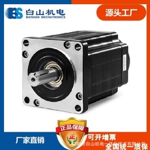 廠家直銷步進電機拉鏈機用110系列  白山研控雷賽 步進 BSHB31115