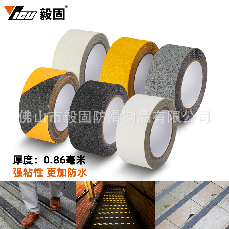 PET警示防滑胶带不留胶痕磨砂防滑贴防水防油耐磨适用范围广