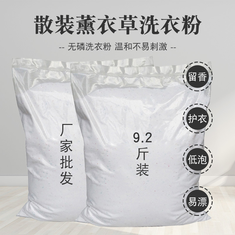 Free shipping factory direct supply bulk washing powder 9.2kg bulk selling Hotel hotel family clothes washing powder wholesale