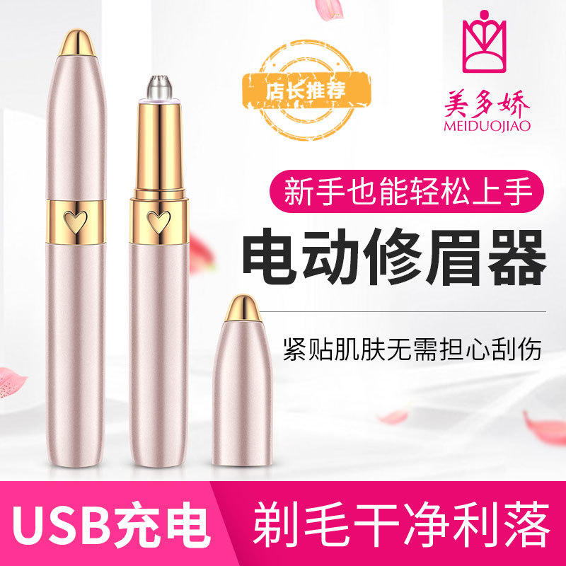 Razor, lipstick, face blush, eyebrow pencil, (Cross-border trading), hair removal, direct factory sales