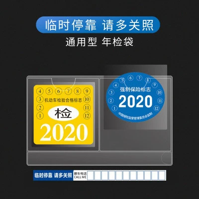 **Title:** Multi-Function Auto Inspection Sticker Holder - Glassless Design with Free Tear-Free Parking Card

---

### Price Information
- **General Information:** 
  - **Strikethrough Price:** May represent the suggested retail price or a previously displayed price.
  - **Non-Strikethrough Price:** The current selling price on Alibaba China, subject to change based on promotions or coupons.

- **Pre-Event Pricing:**
  - **Strikethrough Price:** Represents the price during the promotional pre-event period.
  - **Non-Strikethrough Price:** May indicate an upcoming promotional price.

- **Group Discount Events:**
  - Eligible for additional discounts during specific promotional periods.

*Note: Price comparisons are valid only when stated. Merchant's specific price explanations take precedence.*