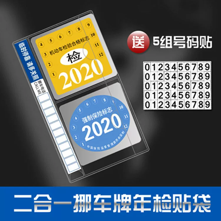 **Title:** Multi-Function Auto Inspection Sticker Holder - Glassless Design with Free Tear-Free Parking Card

---

### Price Information
- **General Information:** 
  - **Strikethrough Price:** May represent the suggested retail price or a previously displayed price.
  - **Non-Strikethrough Price:** The current selling price on Alibaba China, subject to change based on promotions or coupons.

- **Pre-Event Pricing:**
  - **Strikethrough Price:** Represents the price during the promotional pre-event period.
  - **Non-Strikethrough Price:** May indicate an upcoming promotional price.

- **Group Discount Events:**
  - Eligible for additional discounts during specific promotional periods.

*Note: Price comparisons are valid only when stated. Merchant's specific price explanations take precedence.*