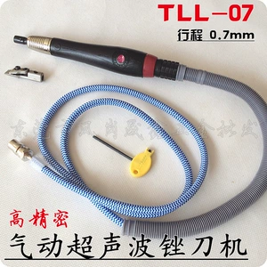 TLL-07 Оптовая пневматическая ультразвуковая машина ножа TLL-07 воздушная динамическая ультразвуковая полировочная машина спасает шлифовальную машину