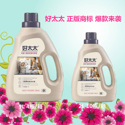 10 Send a Good wife Washing liquid 2L Fragrance 48 hour deep level clean Bright Clothing Wash and care One