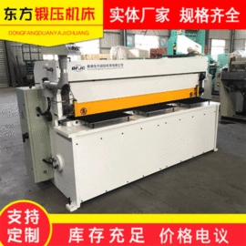 剪板、折弯;二手机床;专用机床