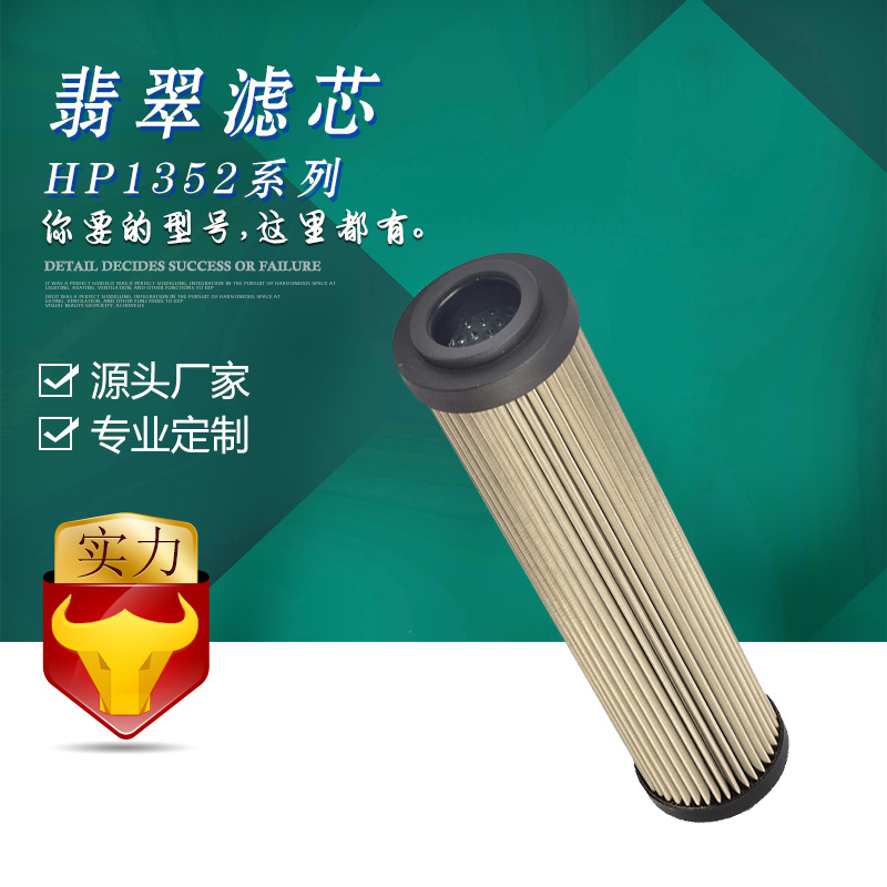ֻ MP-FILTRIؿƱóҺѹоHP1352D16ANP01