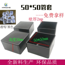 其他塑胶零件;橡塑管套;塑料堵头